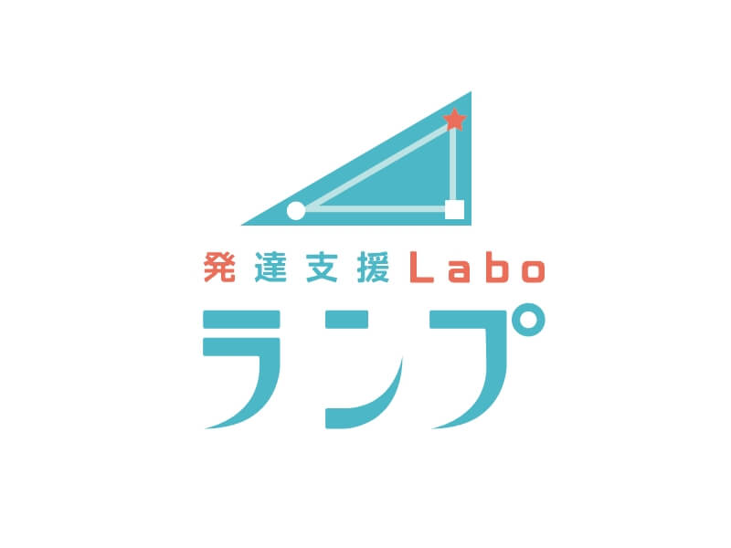 発達支援Laboランプ ロゴ画像